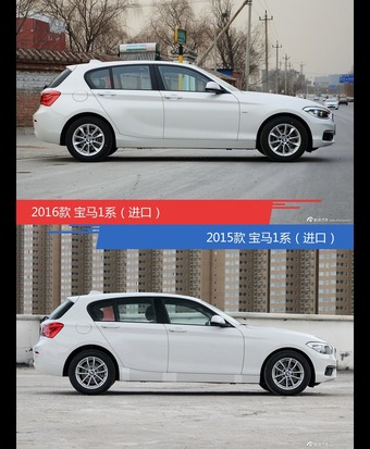 是否值得购买？ 宝马1系（进口）新老款全面对比
