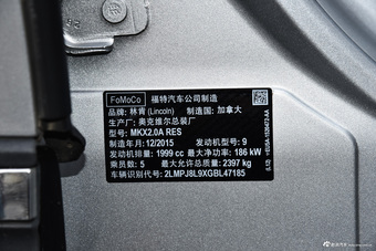 2015款林肯MKX 2.0T自动四驱尊雅版