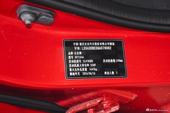 2016款CS35 1.6L手动豪华型国V