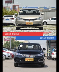 荣威360新老车型外观/内饰有何差异