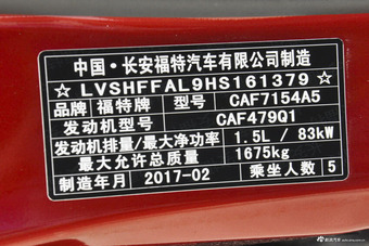 2017款福睿斯1.5L自动舒适型