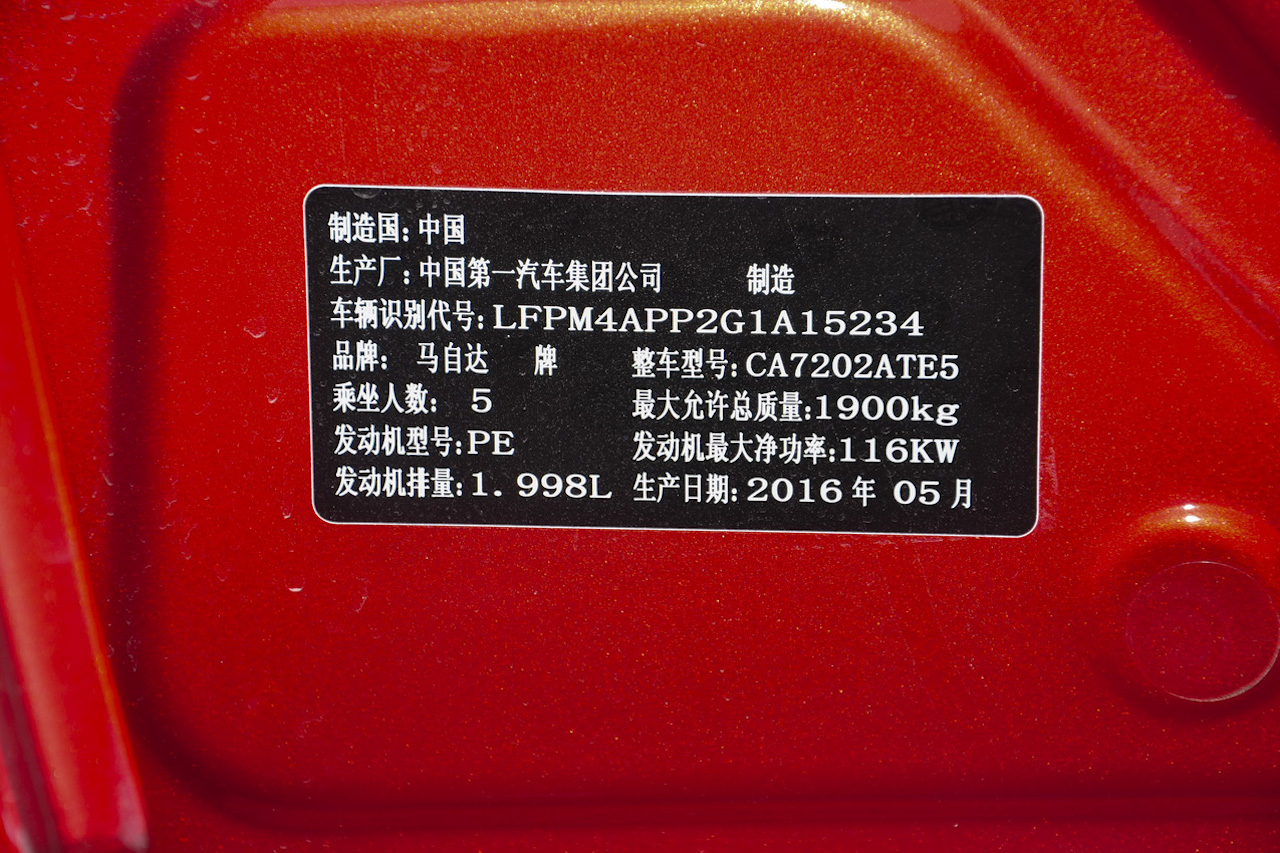 2016款马自达CX-4 2.0L自动两驱蓝天领先版