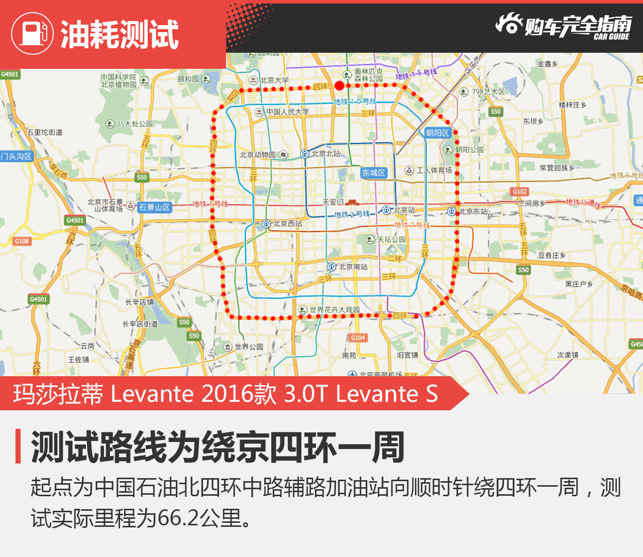 玛莎拉蒂 Levante 2016款 3.0T Levante S