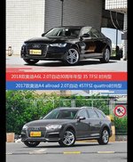 价格相同风格迥异 奥迪A6L与奥迪A4（进口）选谁更适合