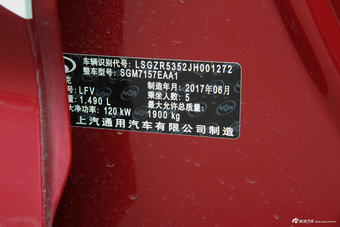 2017款君威1.5T自动尊贵型20T