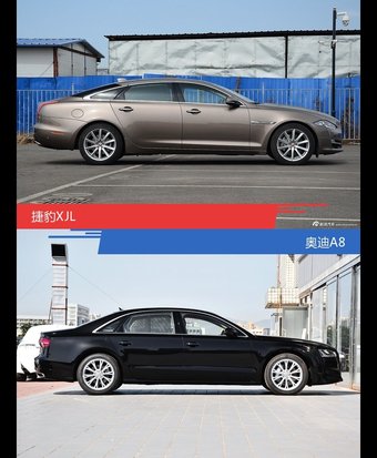 捷豹XJL和奥迪A8风格这么不同 到底该选谁？