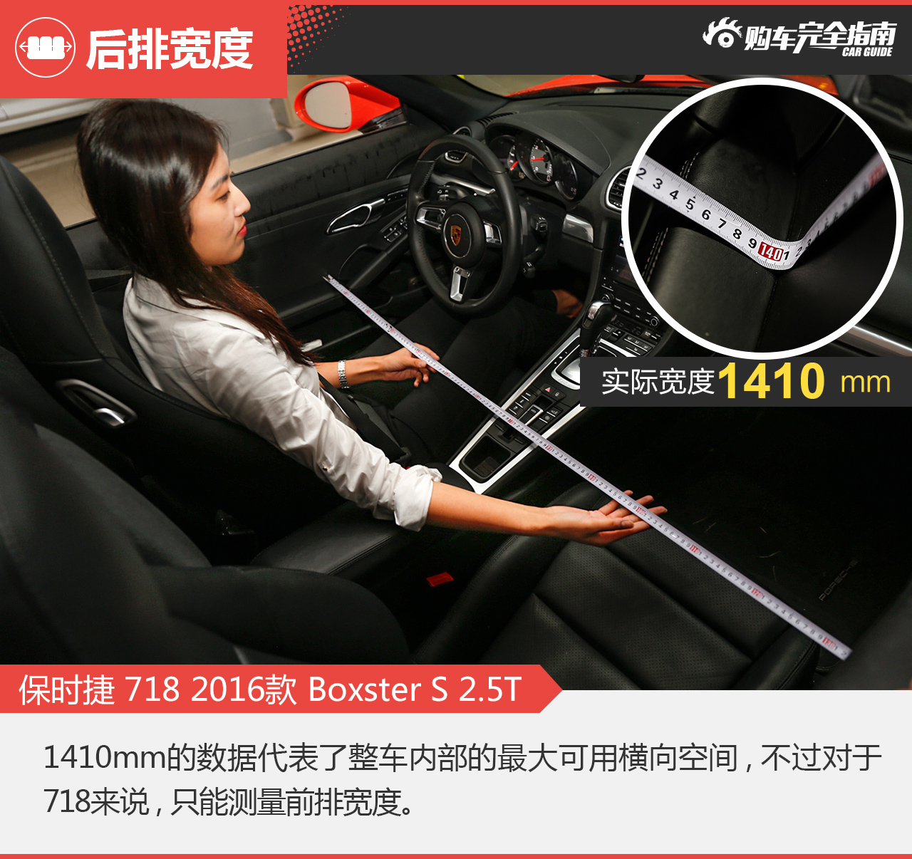 2016款保时捷718 Boxster S 2.5T自动