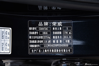 2014款荣威W5 1.8T自动四驱豪域特装版