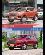 哈弗H2s到底哪种配色最好看？