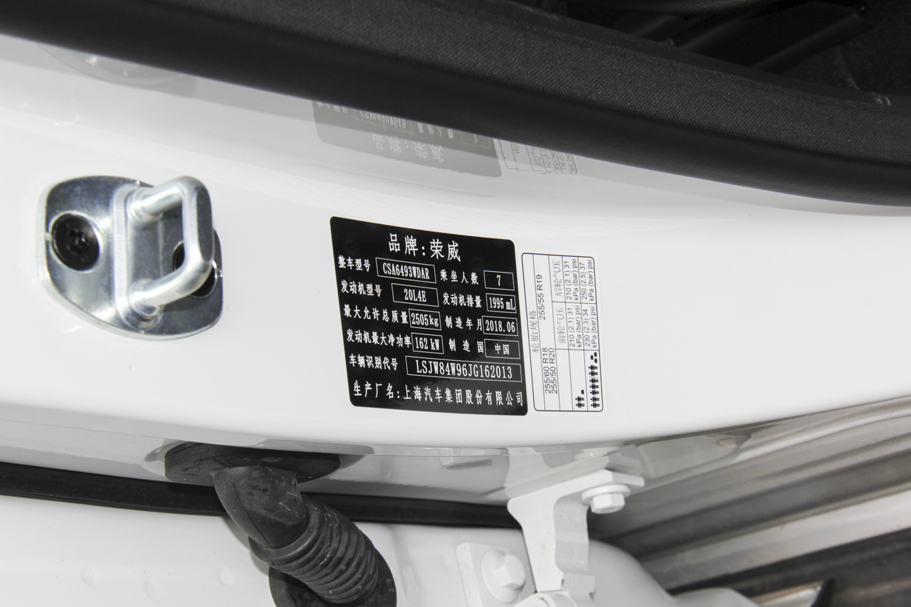 2018款荣威RX8 2.0T自动智联网两驱旗舰版