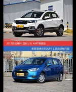 价格相同风格迥异 哈弗H1与乐风RV选谁更适合