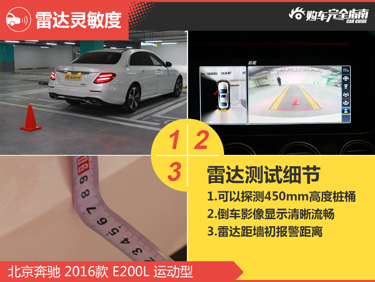 北京奔驰2016款E200L