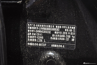 2015款CR-V 2.4L自动四驱豪华版