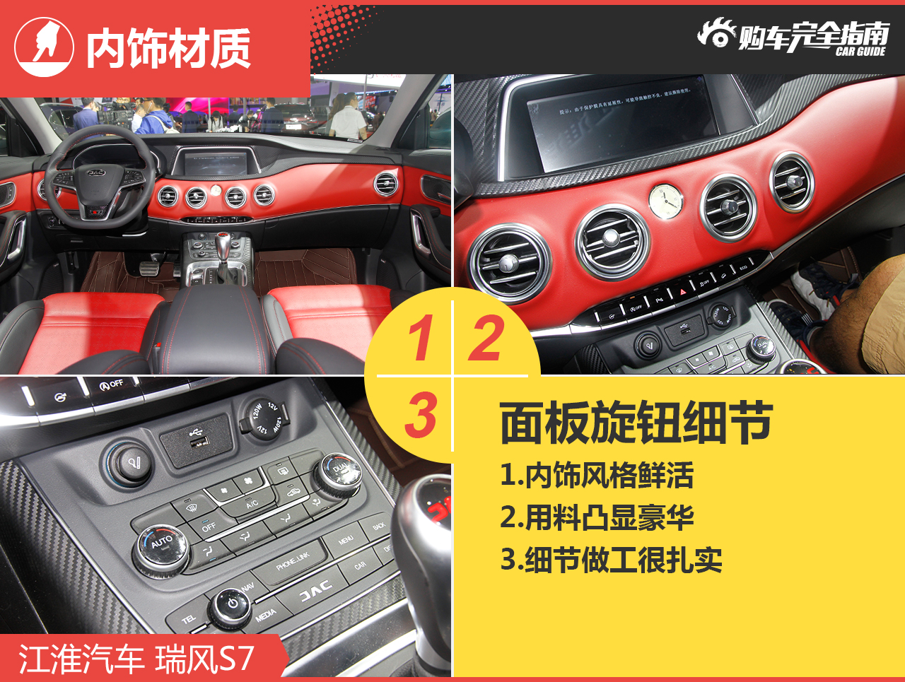 江淮汽车 瑞风S7