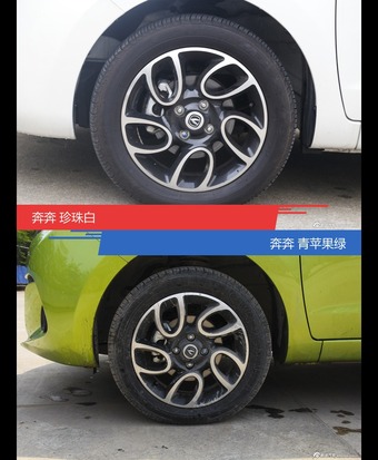 不同配色 风格迥异 奔奔你选对色（shǎi）了吗？