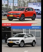 途观到底哪种配色最好看？