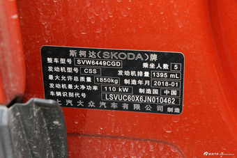 2018款柯珞克1.4T自动旗舰版TSI280