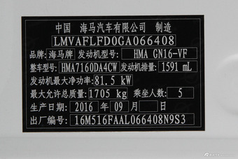 2017款海马M6 1.6L手动舒适型