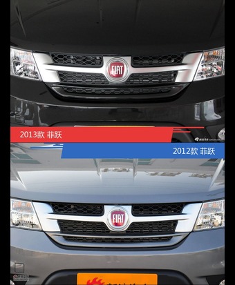 全面升级实力大增 菲跃新旧款实车对比