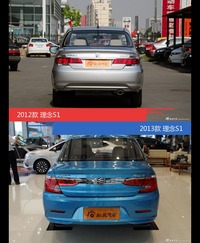 理念S1新老车型外观/内饰有何差异
