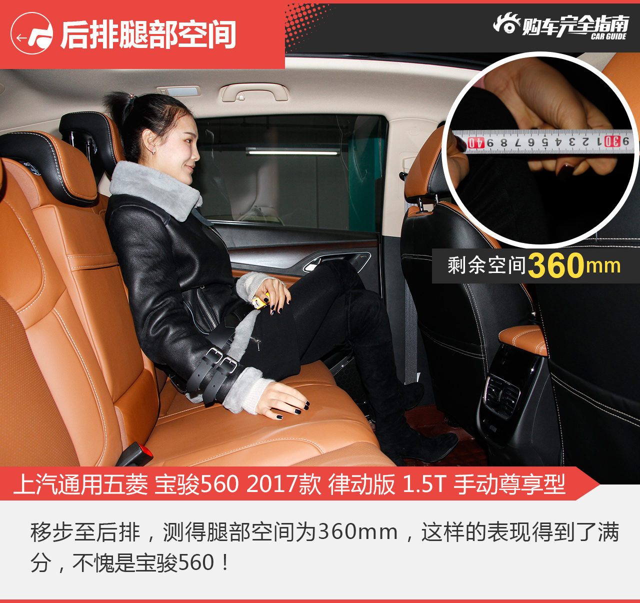 宝骏560 2017款 律动版 1.5T 手动尊享型