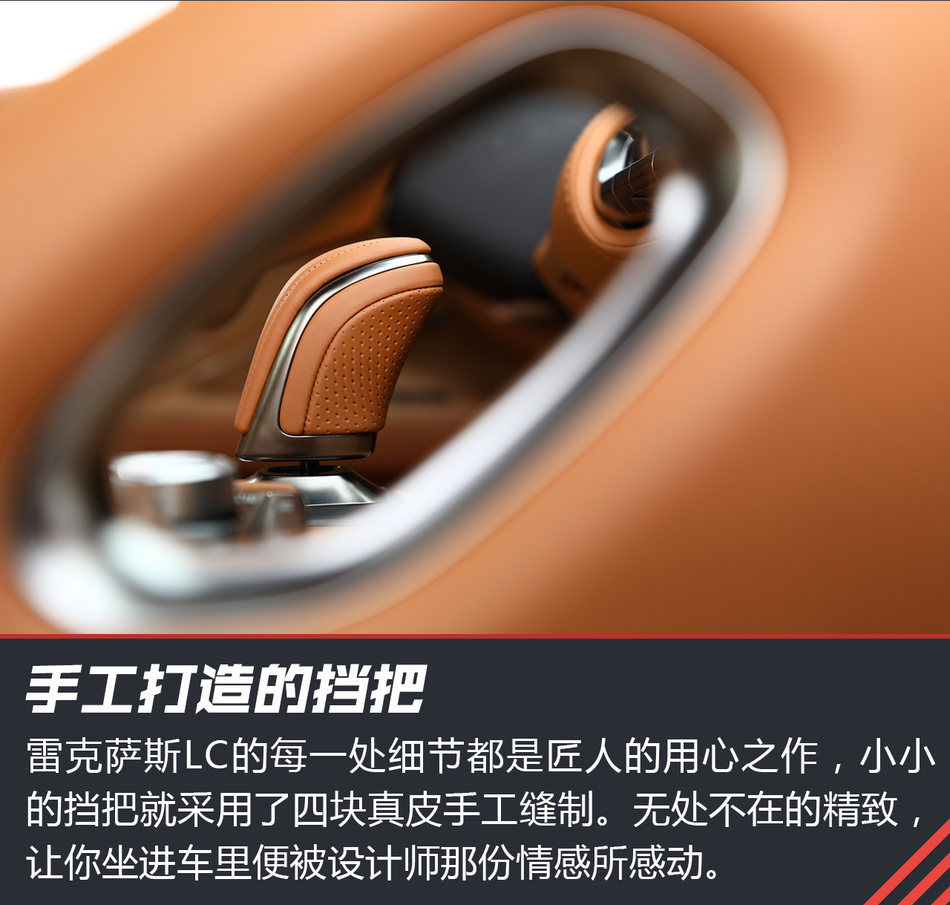 试驾雷克萨斯LC