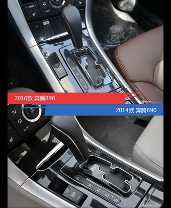 全面升级实力大增 奔腾B90新旧款实车对比