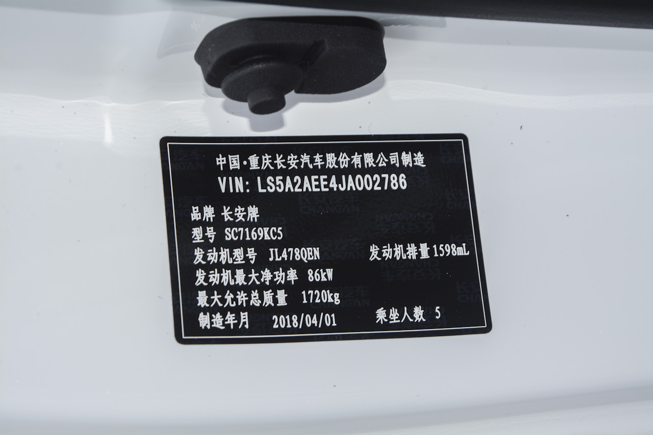 2018款逸动1.6L GDI自动时尚型