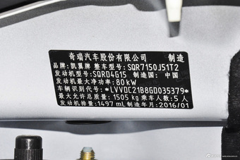 2015款凯翼C3 1.5LAMT金钻型