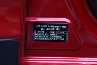 2017款吉利远景X3 1.5L 自动尊贵型