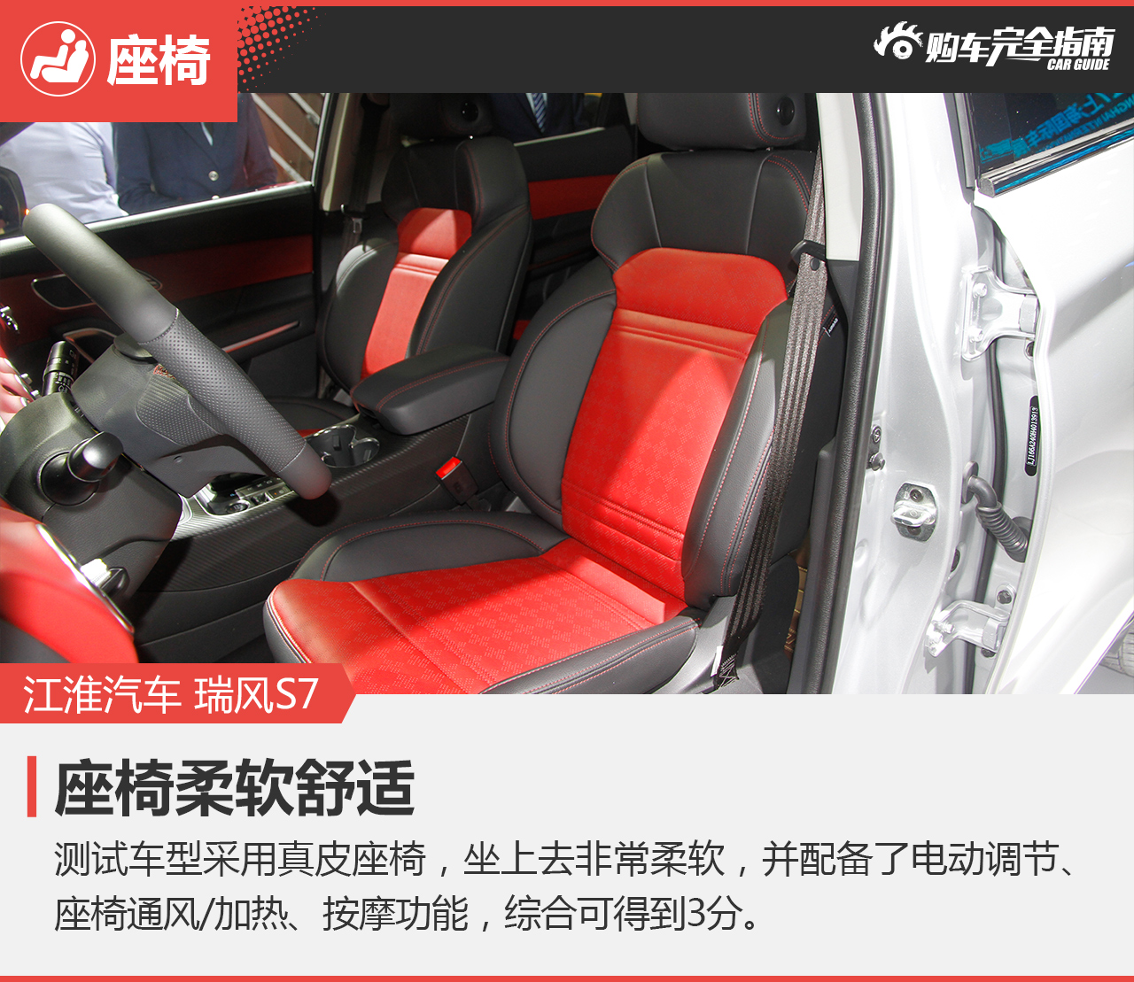 江淮汽车 瑞风S7