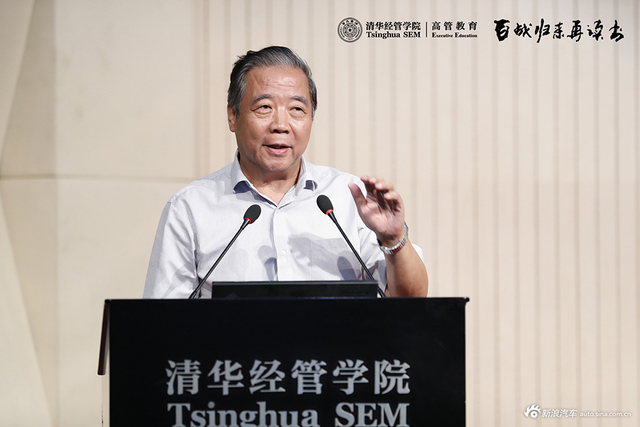 清华大学第三届汽车产业前沿高峰论坛现场图集