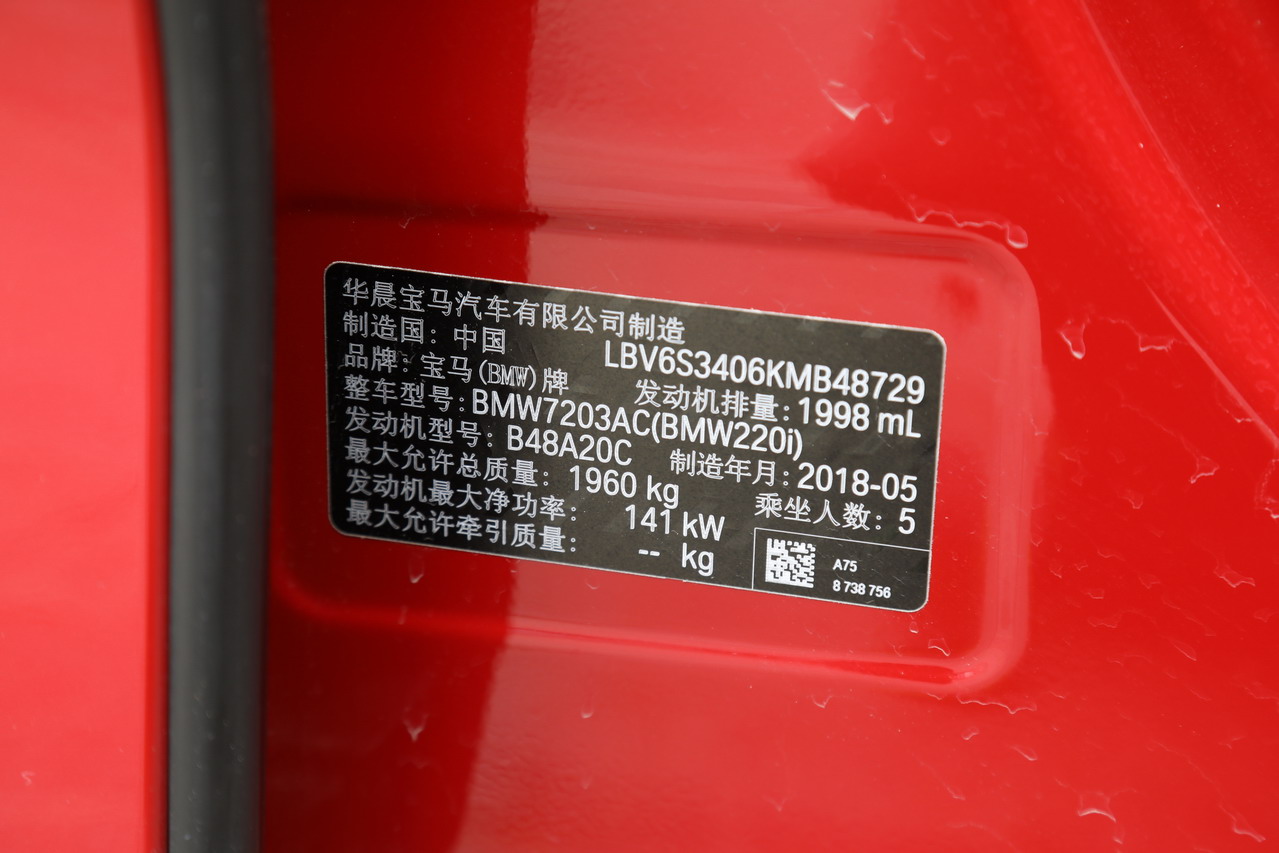 2018款宝马2系旅行车220i 2.0T自动豪华套装