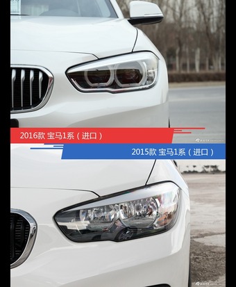 是否值得购买？ 宝马1系（进口）新老款全面对比