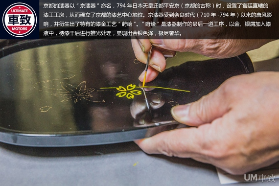 LEXUS雷克萨斯匠心之旅 京漆器见学