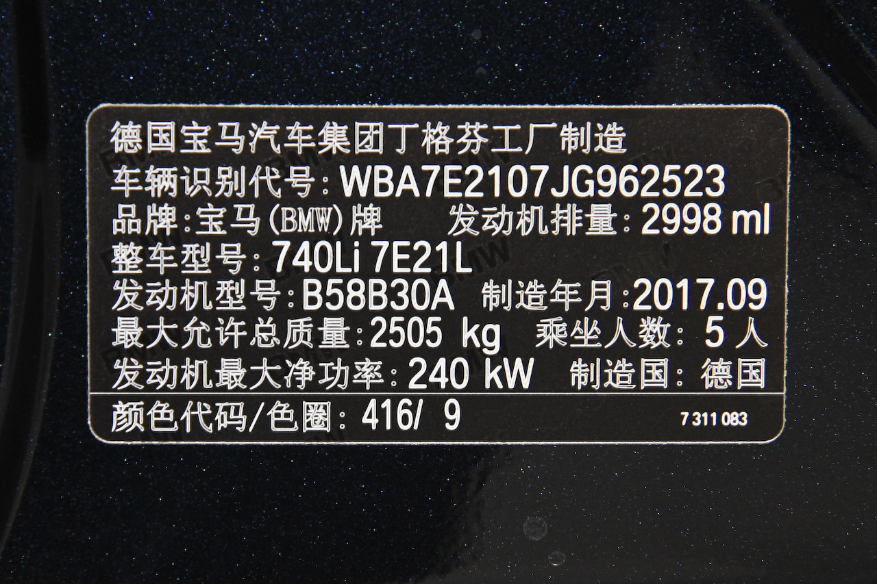 2018款宝马7系740Li 3.0T自动领先型M运动套装 