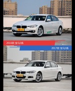 全面升级实力大增 宝马3系新旧款实车对比