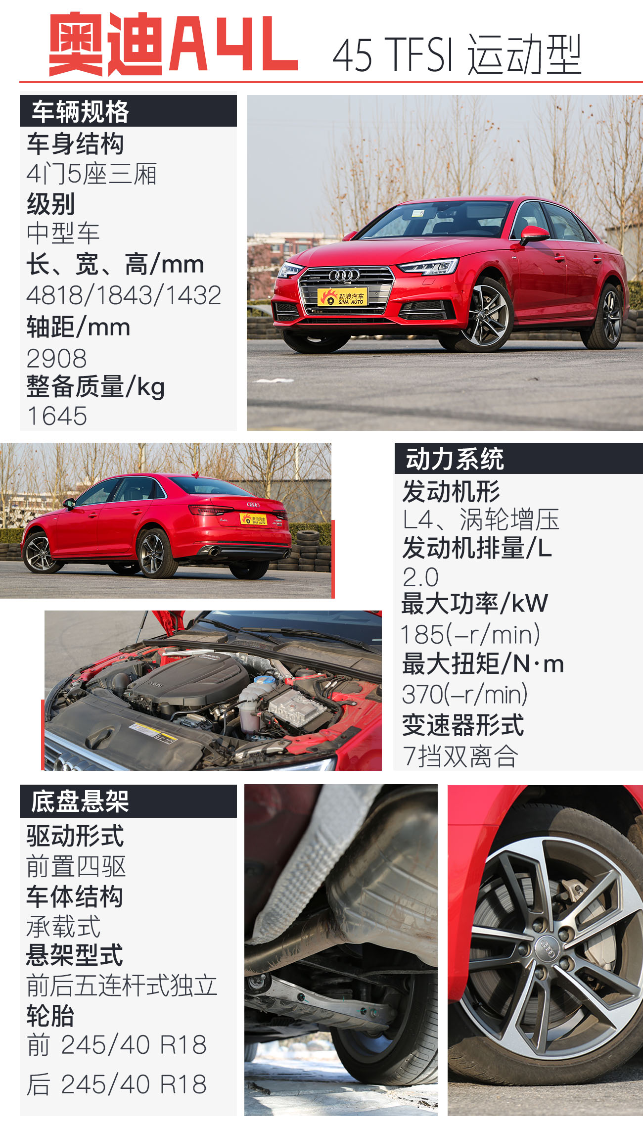 一汽-大众奥迪-奥迪A4L 2017款 45 TFSI quattro 运动型