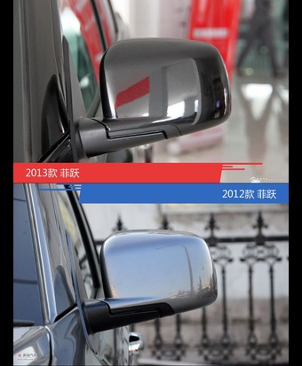 全面升级实力大增 菲跃新旧款实车对比