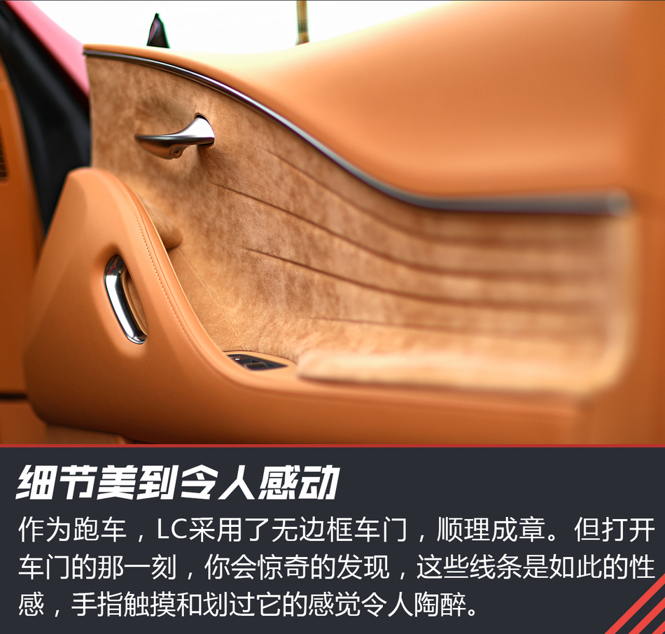 试驾雷克萨斯LC