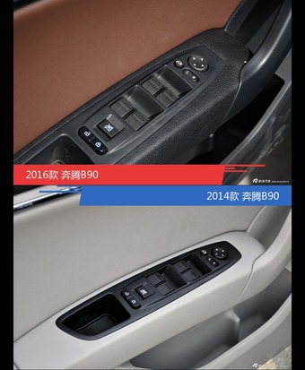 全面升级实力大增 奔腾B90新旧款实车对比