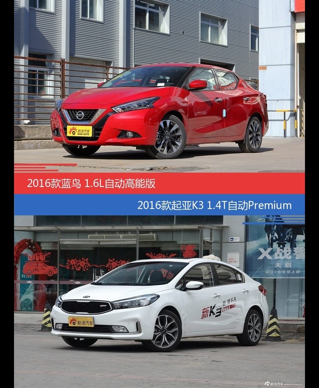 花一样的钱 LANNIA蓝鸟和起亚K3到底该选谁