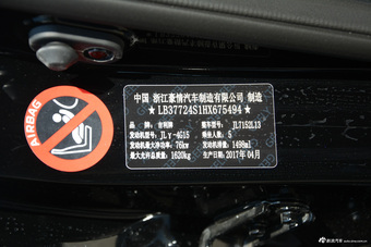 2017款吉利远景1.5L手动幸福版