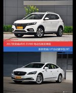 荣威eRX5和君越价位相似却各有优势