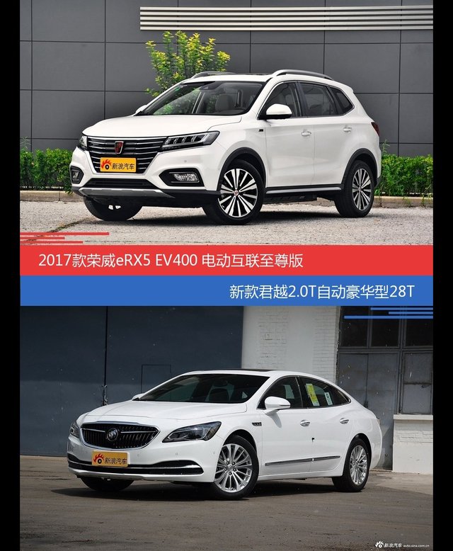 荣威eRX5和君越价位相似却各有优势