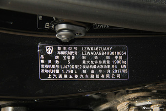 2017款宝骏560律动版1.8L iAMT尊享型