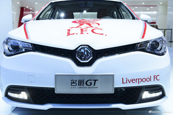 名爵锐行利物浦限量版