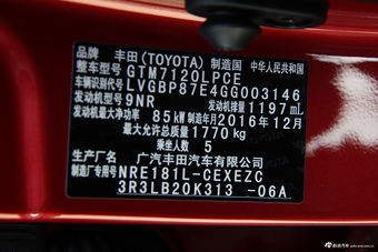 2017款雷凌1.2T V自动豪华版