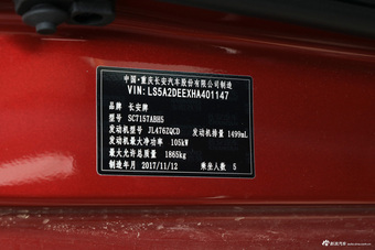 2018款睿骋CC1.5T自动豪雅型