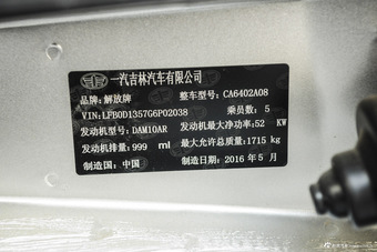 2016款 佳宝V77 1.0L商用版DAM10AR